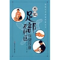 图解足部反射区保健按摩