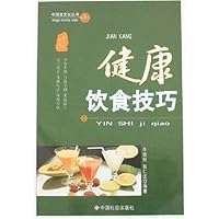 健康饮食技巧