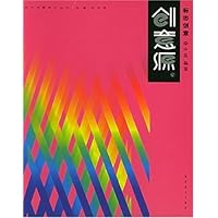 创意源(标志创意)