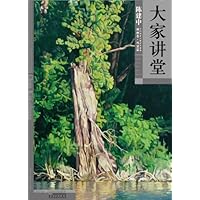 大家讲堂•陈建中油画卷:风景篇