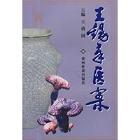 王锡章医案