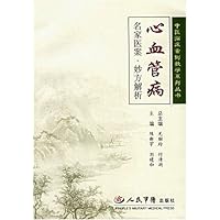 心血管病  名家医案•妙方解析
