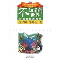 不知道的世界:昆虫海洋动物篇