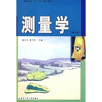 测量学