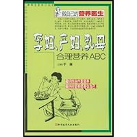 孕妇产妇乳母合理营养ABC