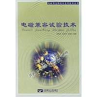 电磁兼容试验技术