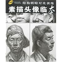 结构明暗对比训练:素描头像临本(附盘)