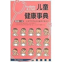 儿童健康事典:父母不可不备的孩童照护随身书