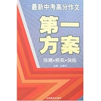2007年中考高分作文第一方案