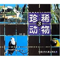 珍稀动物(3)