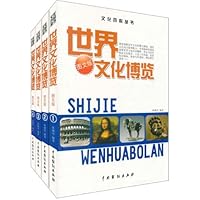 文化百科丛书•世界文化博览(图文版)(套装全4卷)