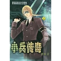 小兵传奇5：联邦崩盘