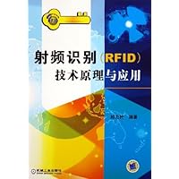射频识别(RFID)技术原理与应用