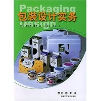 包装设计实务
