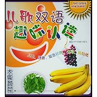 儿歌双语趣味认读:水果蔬菜