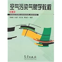 空气污染气象学教程(第2版)