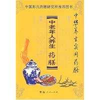 中老年人养生药膳