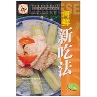 河鲜新吃法(中英对照)