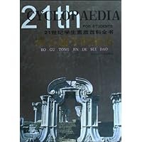 博古通今的隧道(精)