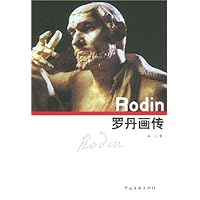 罗丹画传