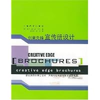 创意先锋宣传册设计