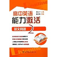 高中英语能力激活:短文阅读2(附光盘)