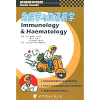 免疫学与血液病学(快速医学教程)
