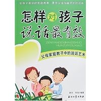 怎样对孩子说话最有效