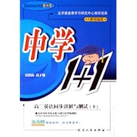 中学1+1:高2英语同步讲解与测试(下)(人教统编版)