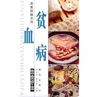 贫血病饮食疗法