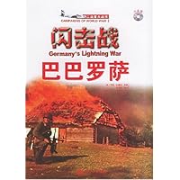 闪击战--巴巴罗萨(附光盘)/二战重大战役