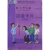 跟我学汉语词语卡片(老挝语版)