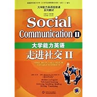 大学能力英语:走进社交2(附光盘)