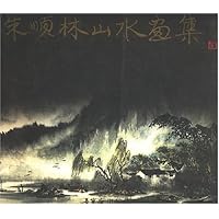 朱顺林山水画集