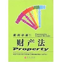 案例举要影印系列:财产法
