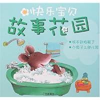 快乐宝贝•故事花园-找不到拖鞋了 小兔子上幼儿园