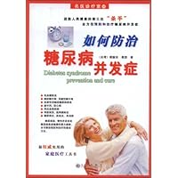 如何防治糖尿病并发症