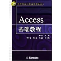 Access基础教程