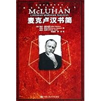 麦克卢汉书简