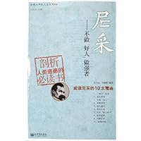 尼采:不做好人做强者(阅读尼采的10大理由)