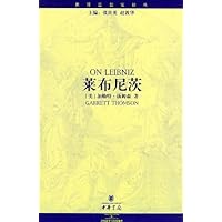 莱布尼茨