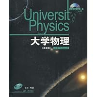 大学物理(上册)(英文版)(第2版)