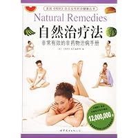 自然治疗法:非常有效的非药物治病手册