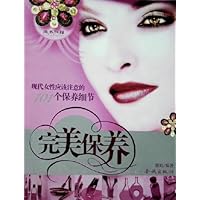 完美保养