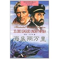 简写本世界名著丛书•海底两万里(英汉对照插图版)