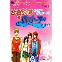 合租公寓的帅小子2