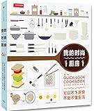 我的时尚厨房