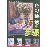色彩静物步骤6