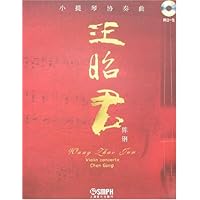 小提琴协奏曲:王昭君(附盘)