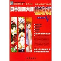 新漫画速递:日本漫画大师电脑制作秘籍